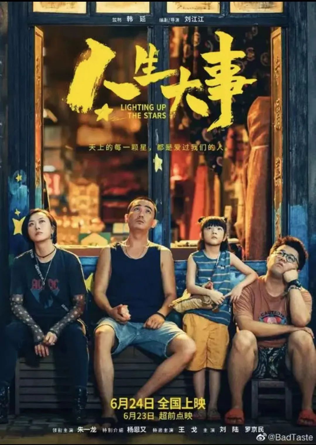 集成灶品牌帅丰电器为回馈老客户，免费观影活动火热进行中…