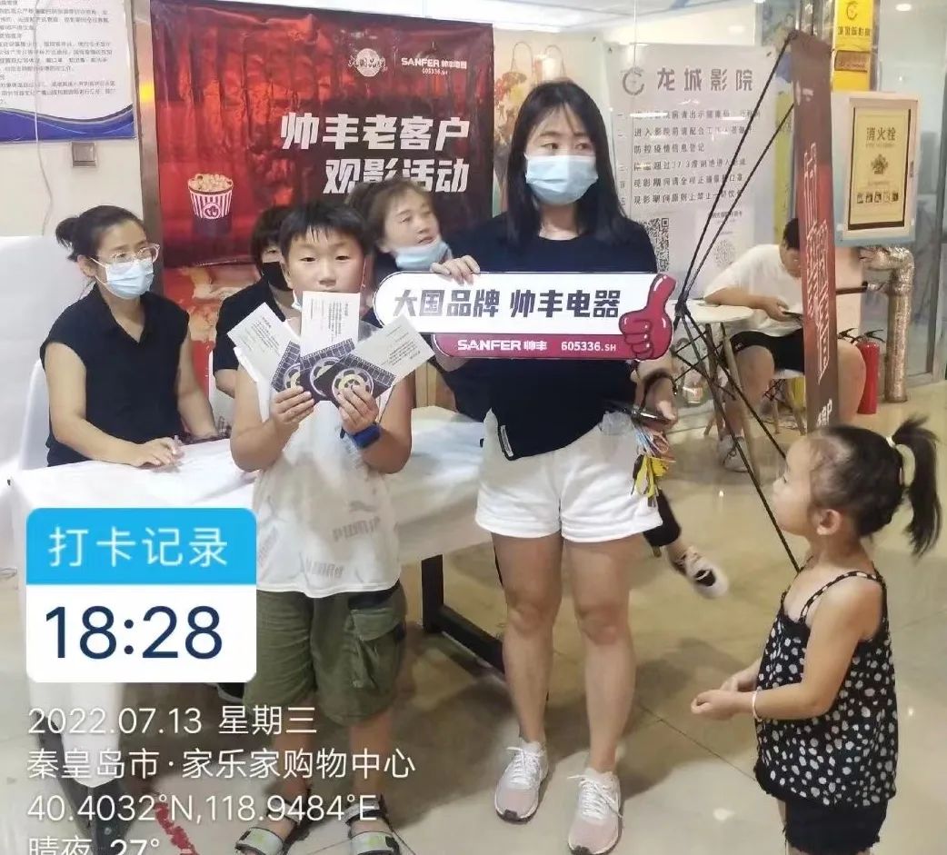 集成灶品牌帅丰电器为回馈老客户，免费观影活动火热进行中…