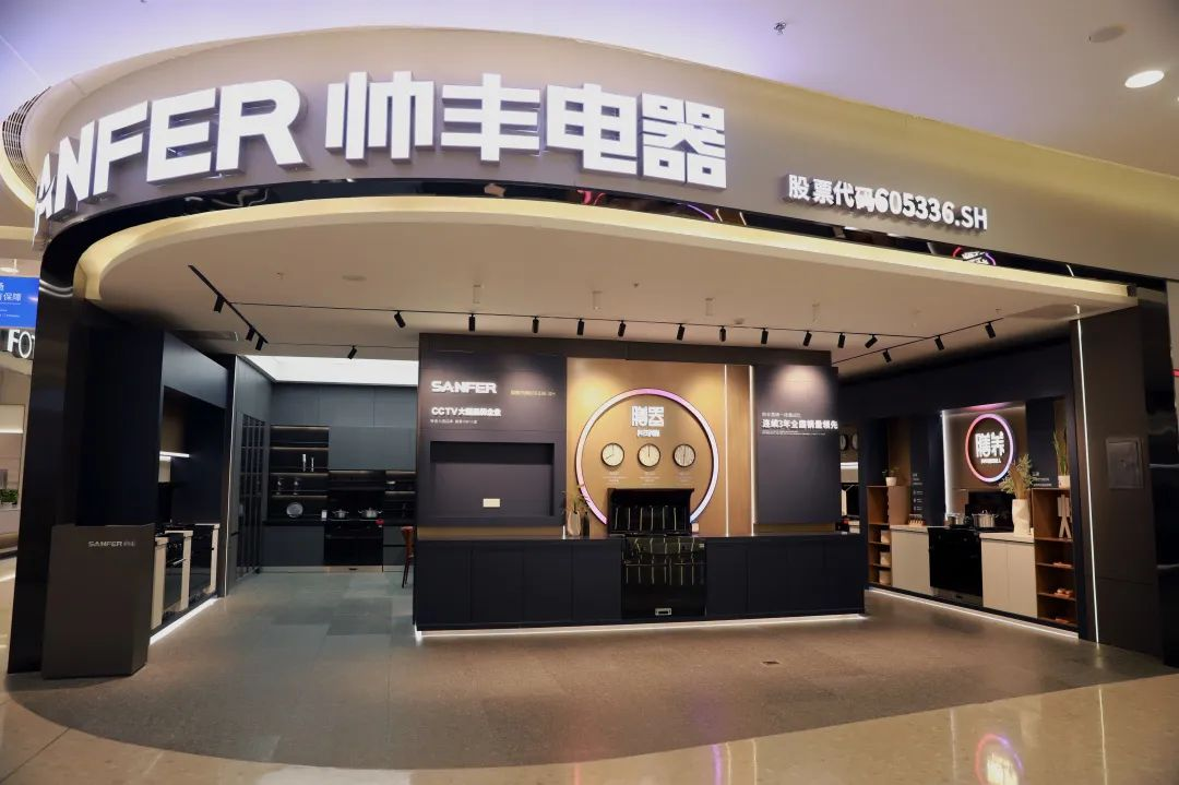 换新升级，帅丰集成灶全新五代店终端形象首批落地