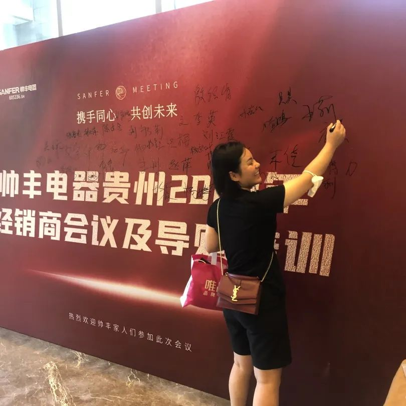 帅丰电器贵州2022年经销商会议&导购培训圆满召开! 帅丰电器贵州2022年经销商会议&导购培训圆满召开!