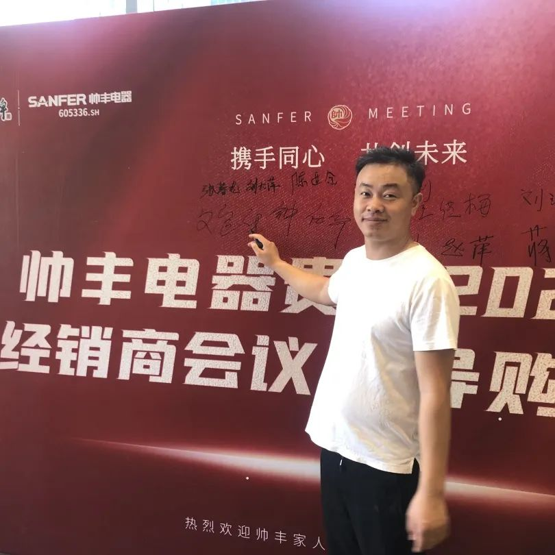 帅丰电器贵州2022年经销商会议&导购培训圆满召开! 帅丰电器贵州2022年经销商会议&导购培训圆满召开!