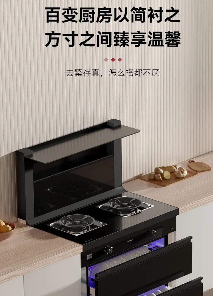 【新品首发】帅丰新款集成灶亮相京东,解锁花样厨房新体验 【新品首发】帅丰新款集成灶亮相京东,解锁花样厨房新体验