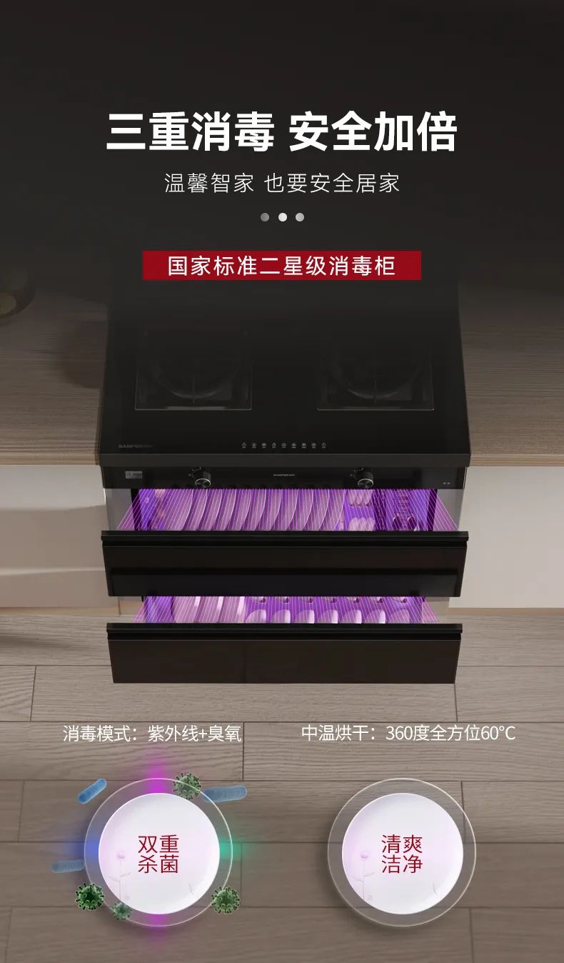 【新品首发】帅丰新款集成灶亮相京东,解锁花样厨房新体验 【新品首发】帅丰新款集成灶亮相京东,解锁花样厨房新体验