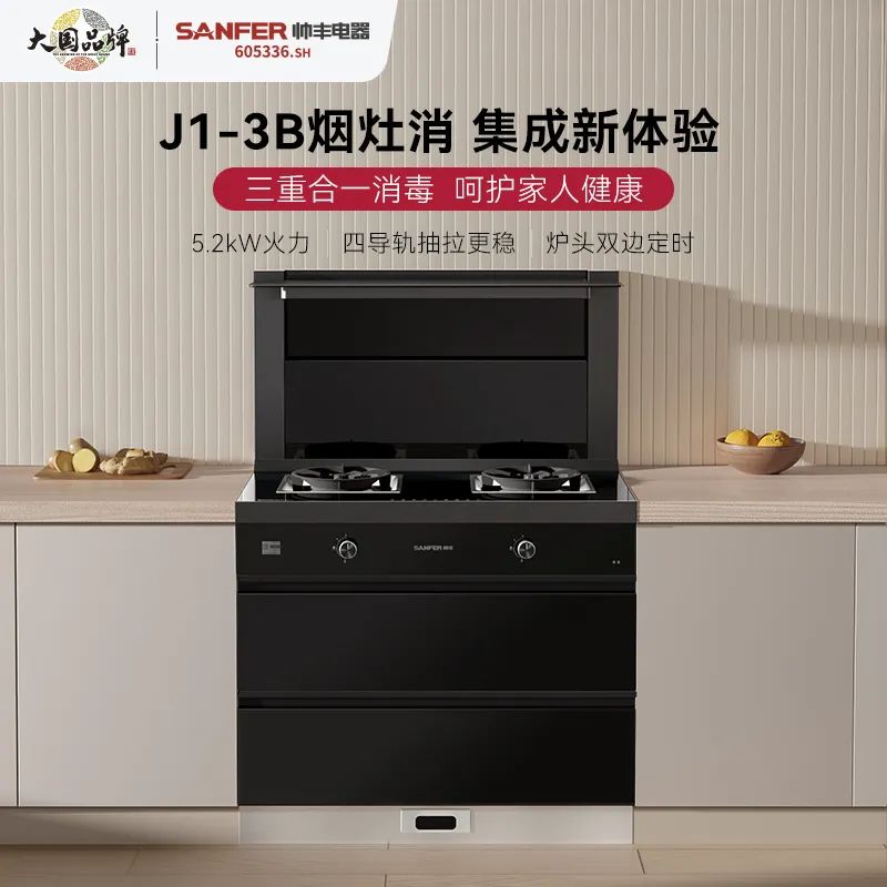 【新品首发】帅丰新款集成灶亮相京东，解锁花样厨房新体验
