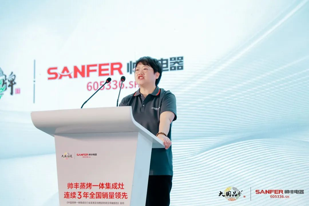 集成灶行业大事件：帅丰电器发布会隆重举行开启品牌未来新纪元