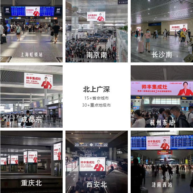 集成灶行业大事件：帅丰电器发布会隆重举行开启品牌未来新纪元