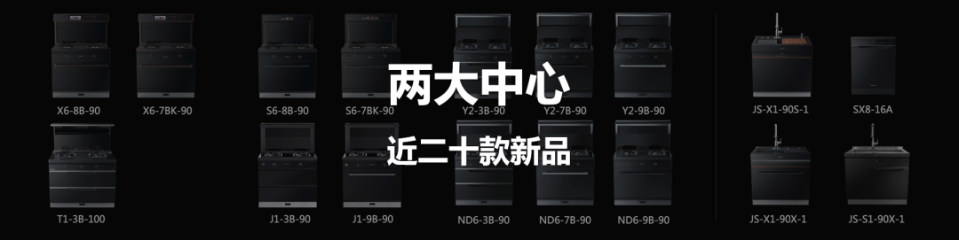 集成灶行业大事件：帅丰电器发布会隆重举行开启品牌未来新纪元