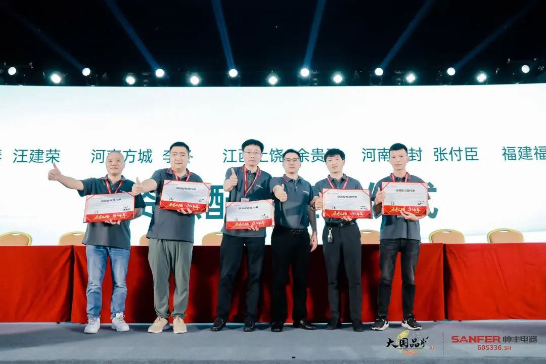 集成灶行业大事件：帅丰电器发布会隆重举行开启品牌未来新纪元