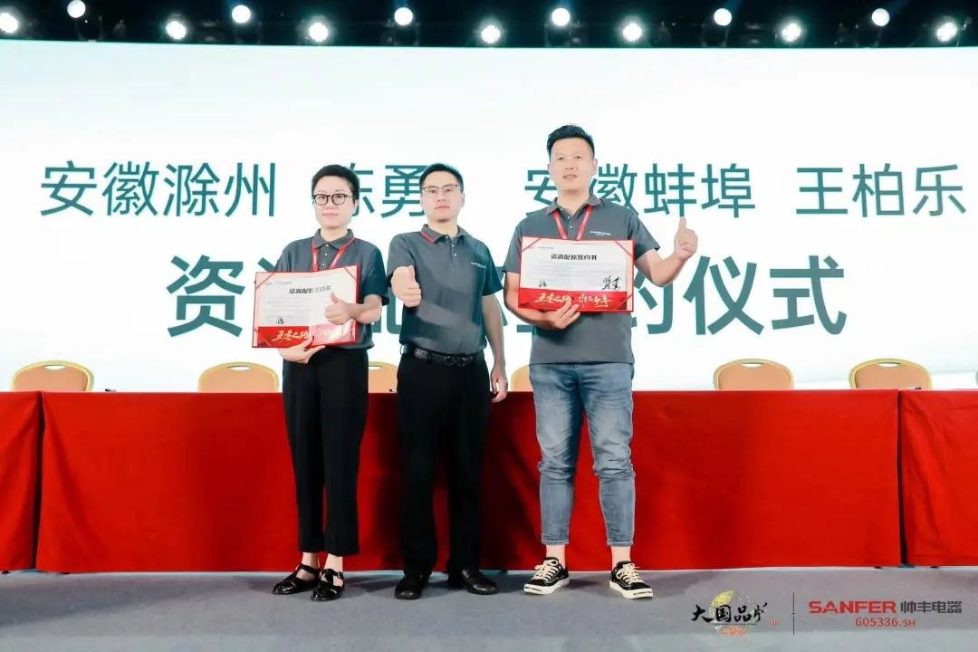 集成灶行业大事件：帅丰电器发布会隆重举行开启品牌未来新纪元