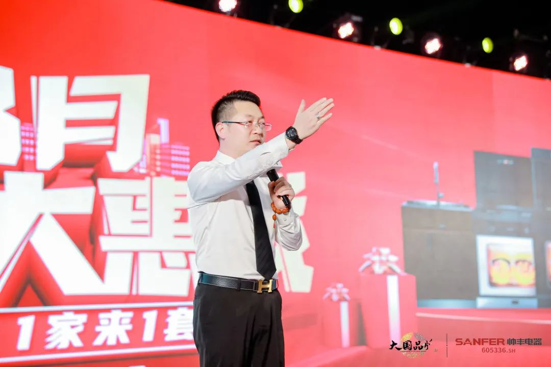 集成灶行业大事件：帅丰电器发布会隆重举行开启品牌未来新纪元