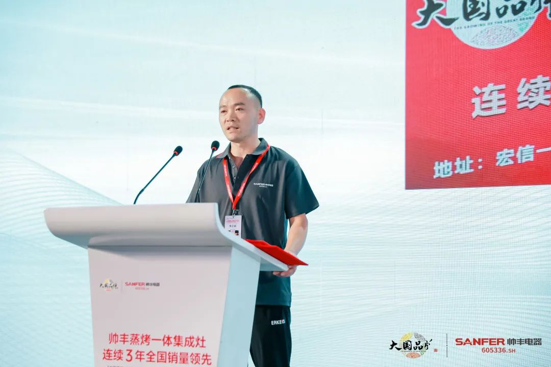 集成灶行业大事件：帅丰电器发布会隆重举行开启品牌未来新纪元