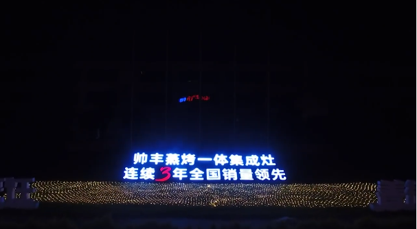 集成灶品牌帅丰电器经销商表彰大会圆满举办，精彩马上回顾！