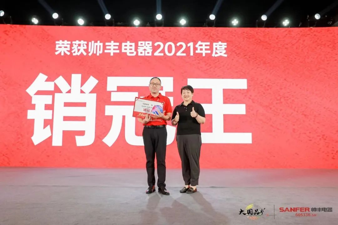 集成灶品牌帅丰电器经销商表彰大会圆满举办，精彩马上回顾！