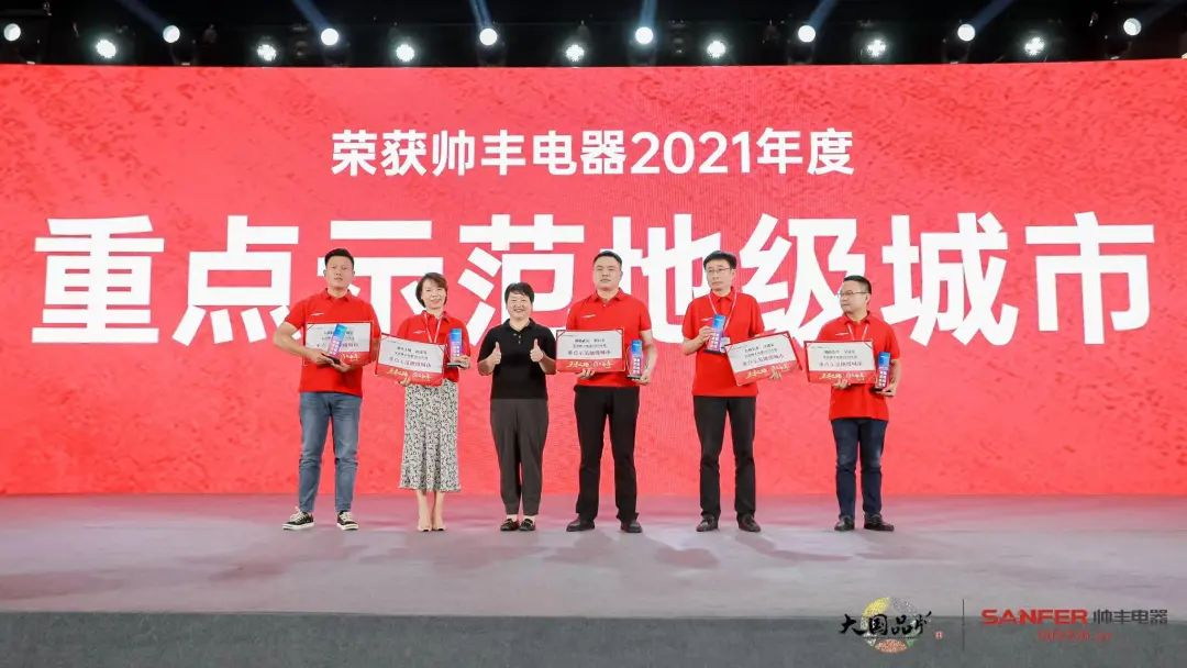 集成灶品牌帅丰电器经销商表彰大会圆满举办，精彩马上回顾！