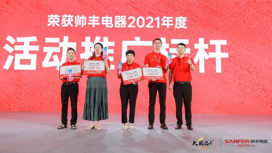 集成灶品牌帅丰电器经销商表彰大会圆满举办，精彩马上回顾！