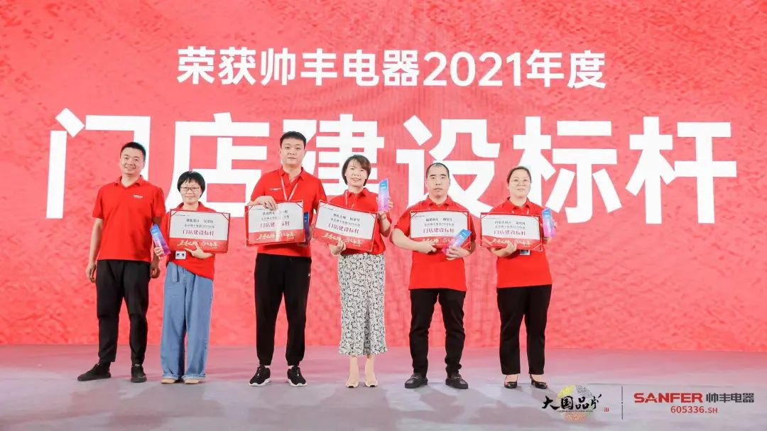 集成灶品牌帅丰电器经销商表彰大会圆满举办，精彩马上回顾！