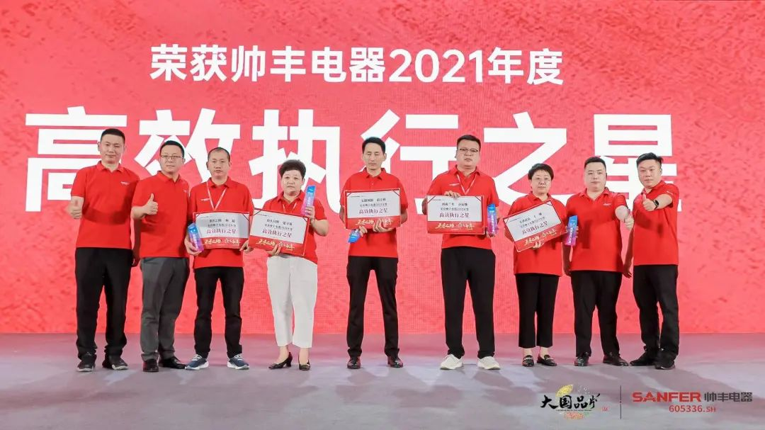 集成灶品牌帅丰电器经销商表彰大会圆满举办，精彩马上回顾！