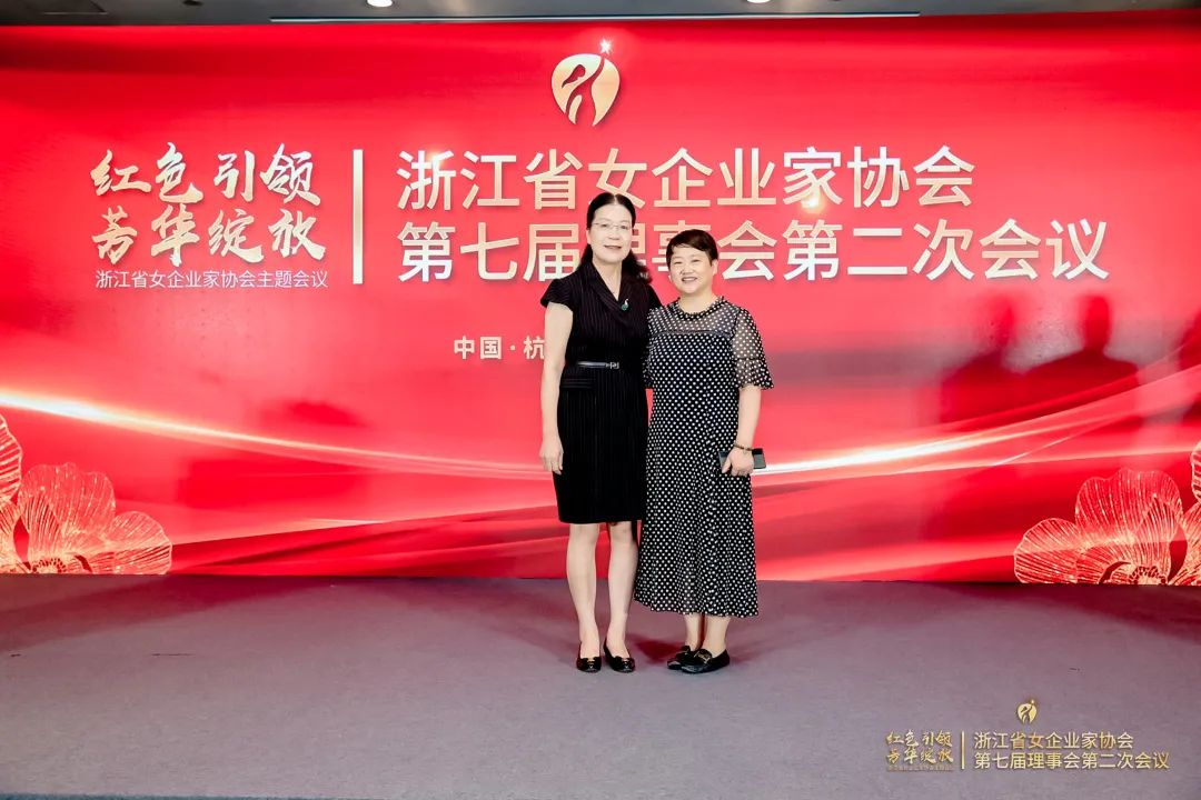 集成灶品牌帅丰电器董事长受邀参加浙江省女企业家第七届理事会议 集成灶品牌帅丰电器董事长受邀参加浙江省女企业家第七届理事会议