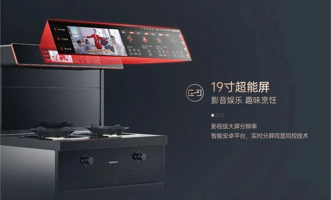 3分钟带你领略大国品牌帅丰集成灶19寸超能屏的硬核实力! 3分钟带你领略大国品牌帅丰集成灶19寸超能屏的硬核实力!