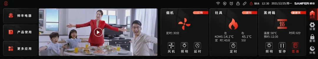 3分钟带你领略大国品牌帅丰集成灶19寸超能屏的硬核实力! 3分钟带你领略大国品牌帅丰集成灶19寸超能屏的硬核实力!