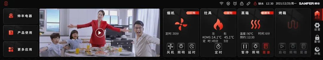 3分钟带你领略大国品牌帅丰集成灶19寸超能屏的硬核实力! 3分钟带你领略大国品牌帅丰集成灶19寸超能屏的硬核实力!