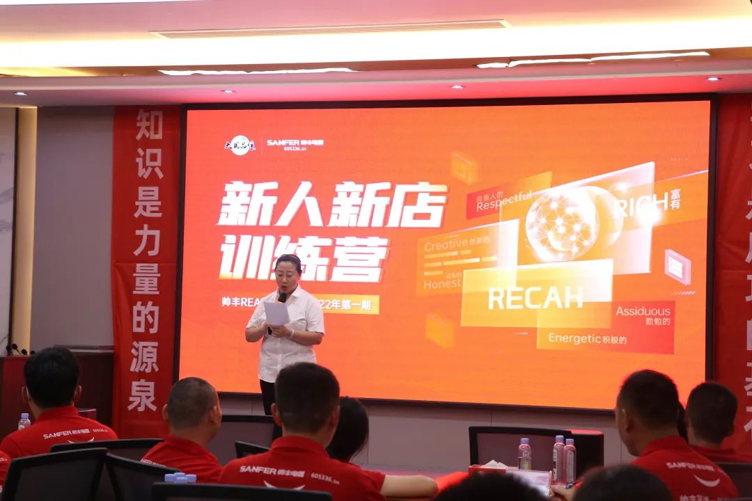 【REACH商学院】帅丰集成灶第一期新人新店训练营正式启航! 【REACH商学院】帅丰集成灶第一期新人新店训练营正式启航!