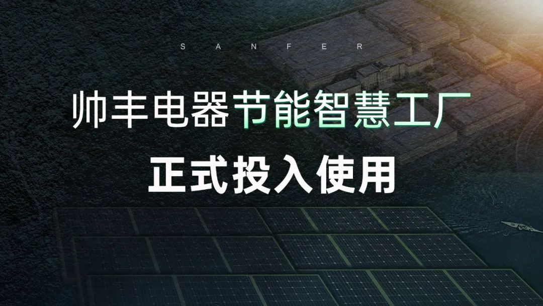 帅丰电器行大国品牌之担当，领跑集成灶行业发展