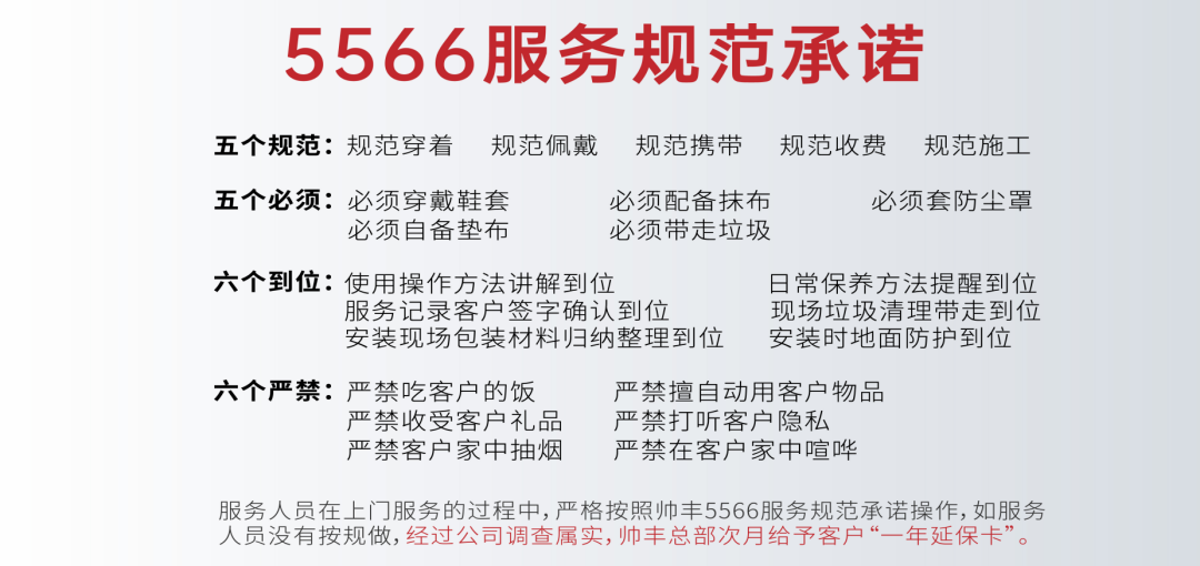 集成灶品牌帅丰电器微笑服务2.0，点滴细节，用心护航每一份信任