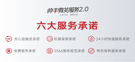 帅丰电器再获“华腾杯”奖项殊荣，彰显集成灶品牌硬实力