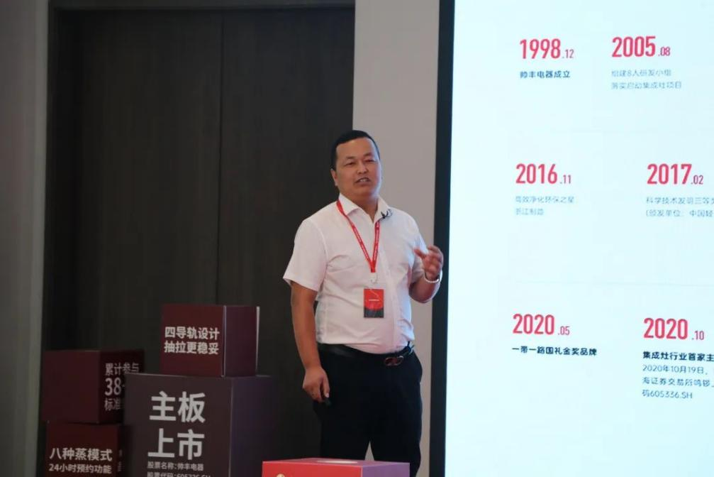 集成灶品牌“选帅丰·成大商”直播峰会圆满成功！