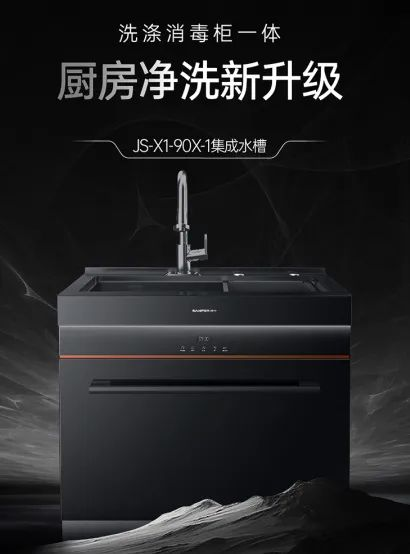 厨房新标配，帅丰有1套！集成灶+集成水槽满足厨房所有需求！