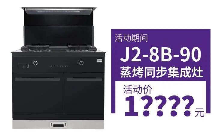 集成灶品牌帅丰电器上市2周年庆全面开启，六重福利不容错过