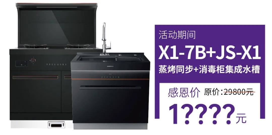 集成灶品牌帅丰电器上市2周年庆全面开启，六重福利不容错过