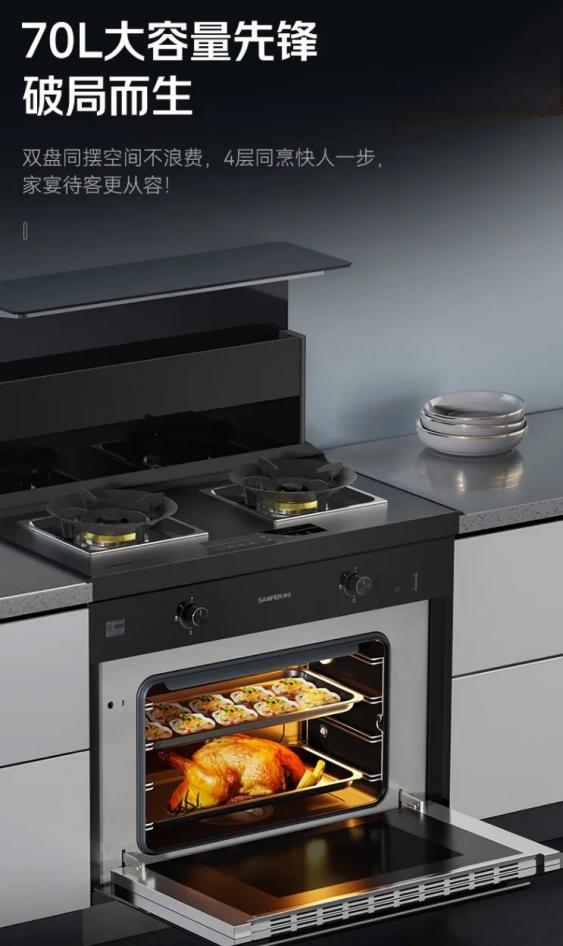 帅丰T1-7B、J2-7B蒸烤合一集成灶焕新来袭，亮点满满，一起来看！