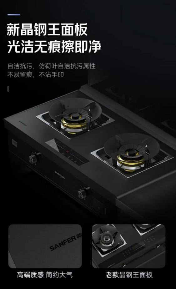 帅丰T1-7B、J2-7B蒸烤合一集成灶焕新来袭，亮点满满，一起来看！