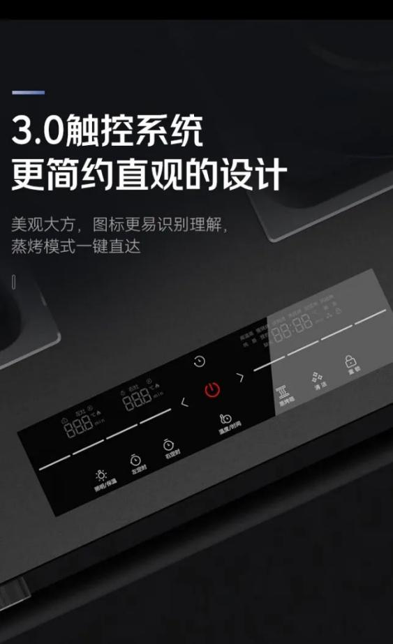 帅丰T1-7B、J2-7B蒸烤合一集成灶焕新来袭，亮点满满，一起来看！