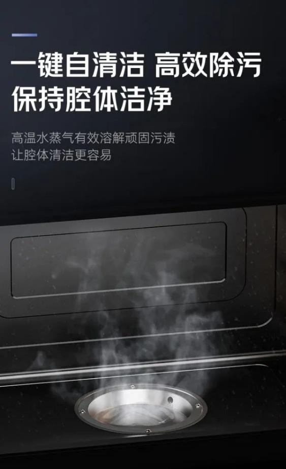 帅丰T1-7B、J2-7B蒸烤合一集成灶焕新来袭，亮点满满，一起来看！