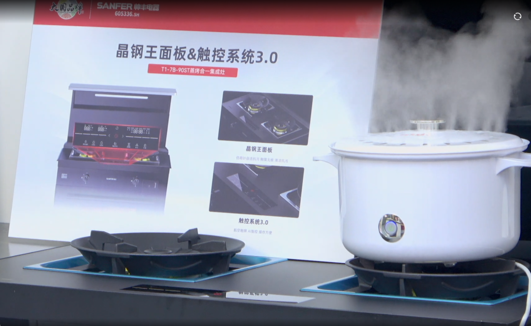 帅丰集成灶J2-7B/T1-7B新品直播精彩回顾，速来围观！