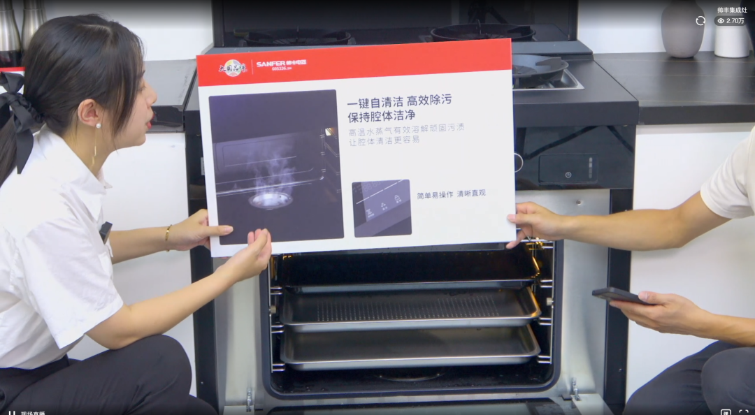 帅丰集成灶J2-7B/T1-7B新品直播精彩回顾，速来围观！