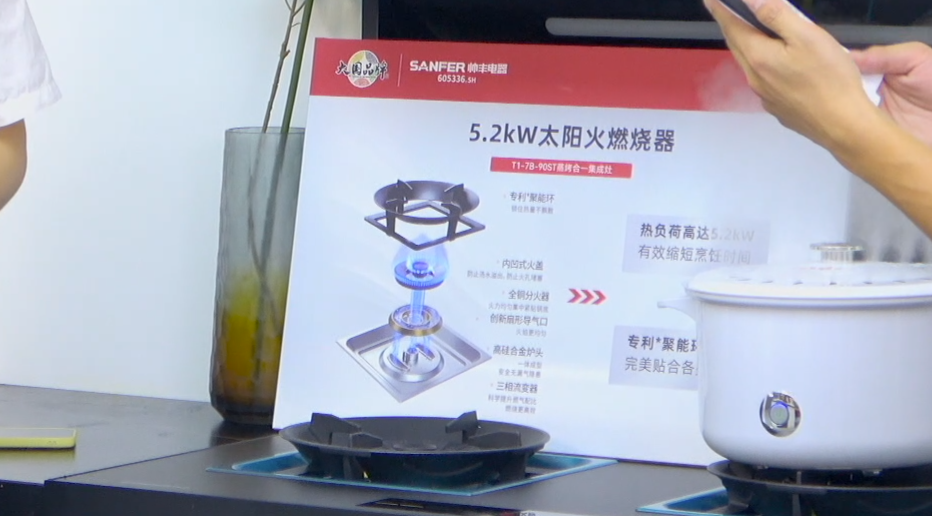 帅丰集成灶J2-7B/T1-7B新品直播精彩回顾，速来围观！