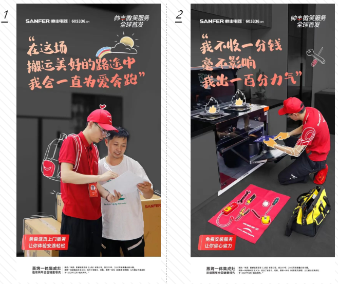 集成灶售后服务哪家好？帅丰集成灶“微笑服务赋能”正在行动！