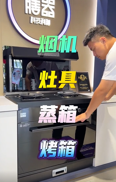 达人们都pick的智能厨电，帅丰集成灶为什么火速出圈？