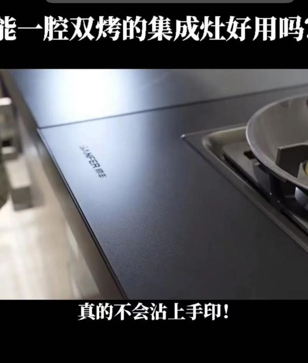 达人们都pick的智能厨电，帅丰集成灶为什么火速出圈？