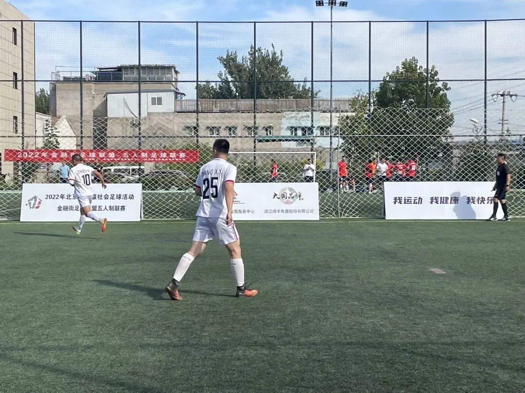 帅丰集成灶助力金融街足球联盟五人制联赛，彰显大国品牌责任担当