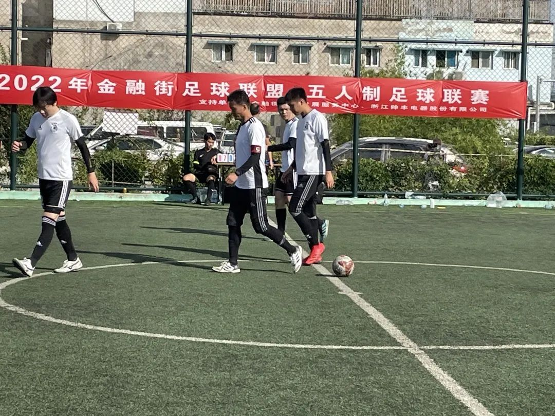 帅丰集成灶助力金融街足球联盟五人制联赛，彰显大国品牌责任担当