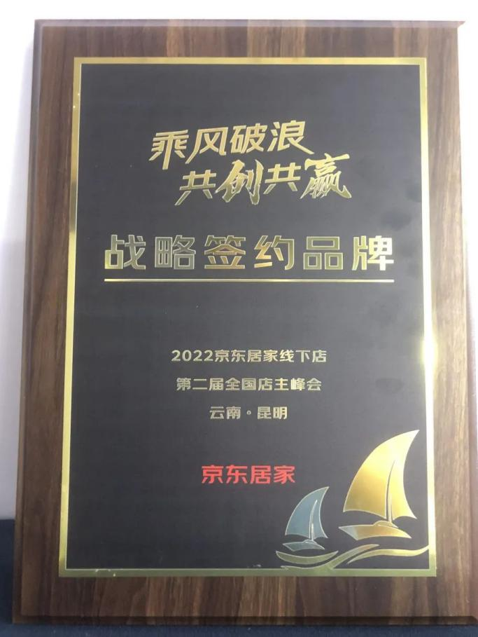 帅丰集成灶携手京东居家，打造家居新零售模式！