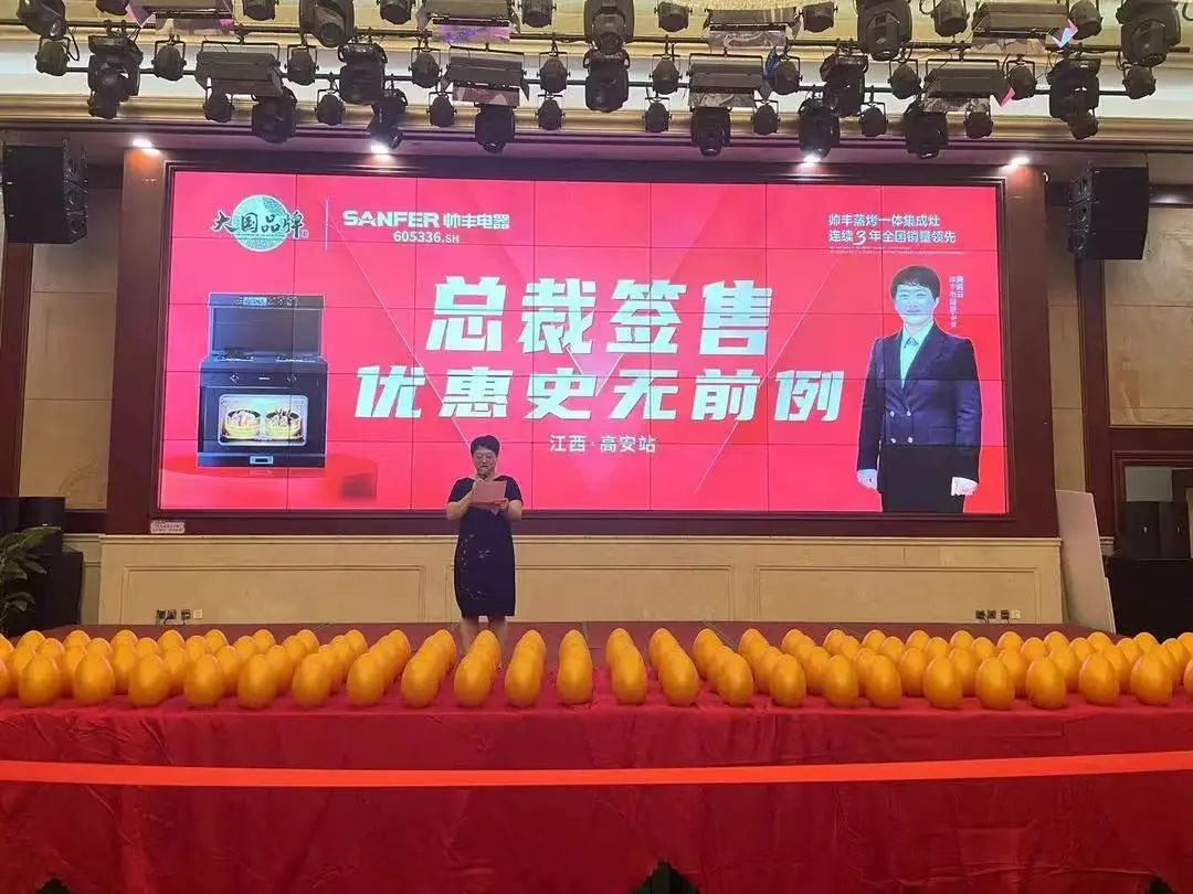 集成灶品牌帅丰电器上市2周年庆全国总裁签售会圆满成功！