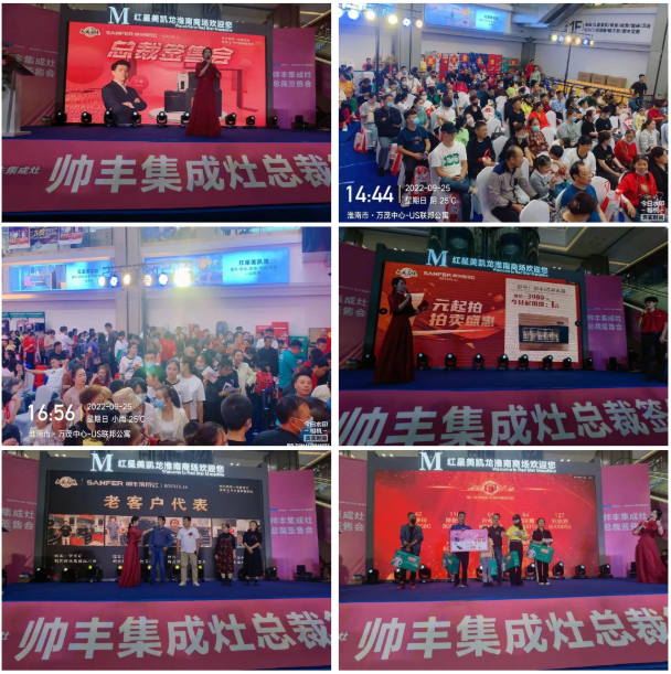 集成灶品牌帅丰电器上市2周年庆全国总裁签售会圆满成功！