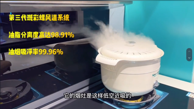 集成灶哪个品牌好？这个十大品牌让抖音多领域达人纷纷推荐