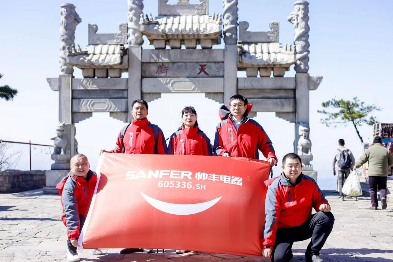 登顶泰山，勇攀巅峰，和集成灶品牌帅丰共赴王者之路！